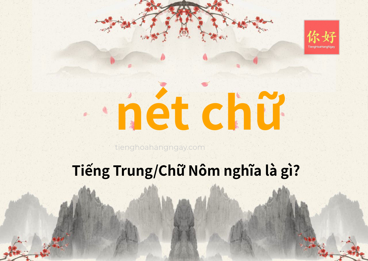 nét chữ tiếng Trung là gì?
